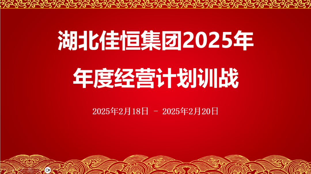_(ki) | Ѻ㼯F(tun)2025Ƚ(jng)I(yng)Ӌ(j)Ӗ(xn)(zhn)(chung)(hu)AM(mn)Ļ